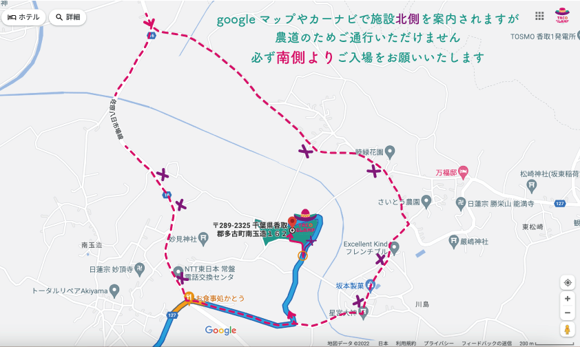 Google MAPのナビで大栄インター方面からお越しの際、施設北側を案内される場合がございます。農道(私道)のため通行できません。