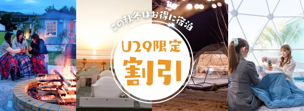 特別割引プラン特集